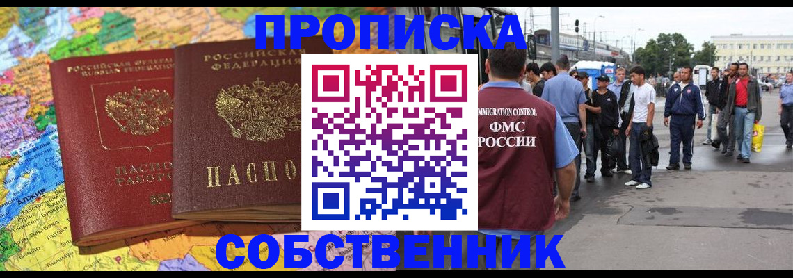 временная регистрация законно в Беломорске