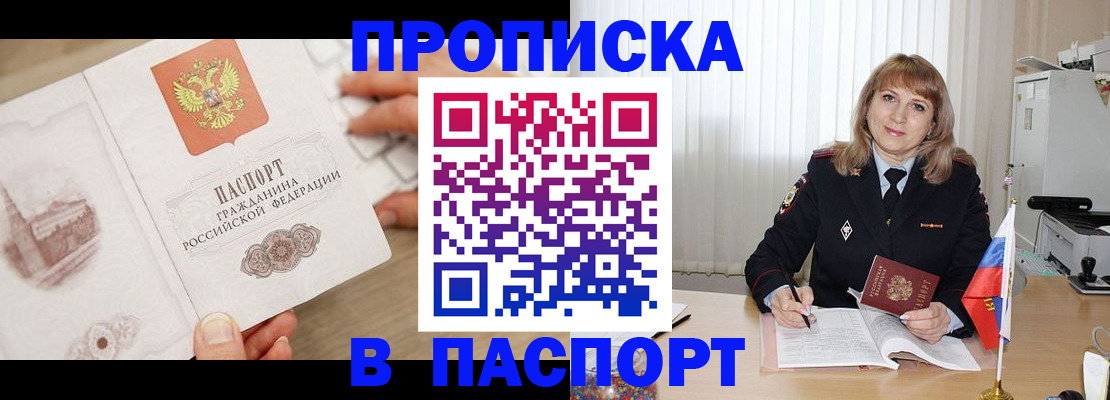 пропишу в квартире в Беломорске