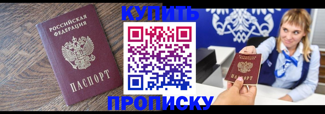 временная регистрация поиск в Беломорске