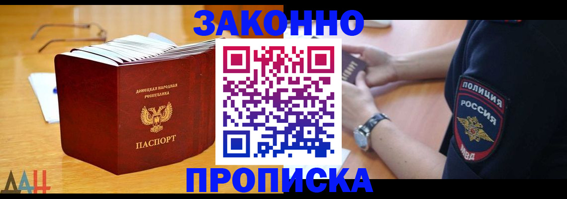временная регистрация законно в Беломорске