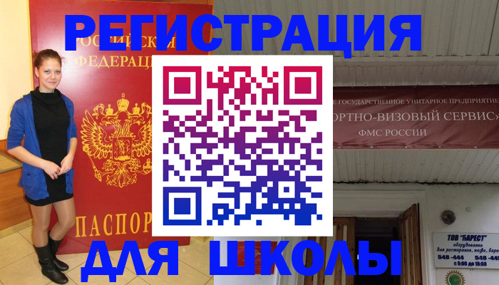прописка для кредита в Беломорске