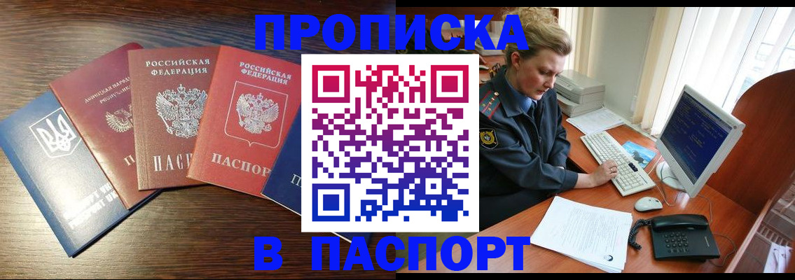 временная регистрация поиск в Беломорске