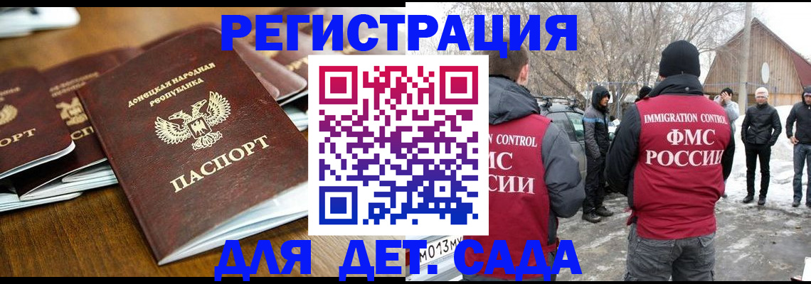 прописка ребенка в Беломорске