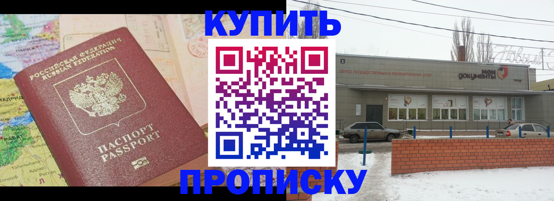 прописка регистрация в Беломорске