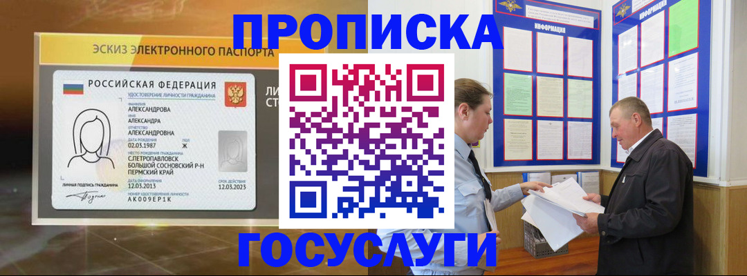 прописка поиск в Беломорске