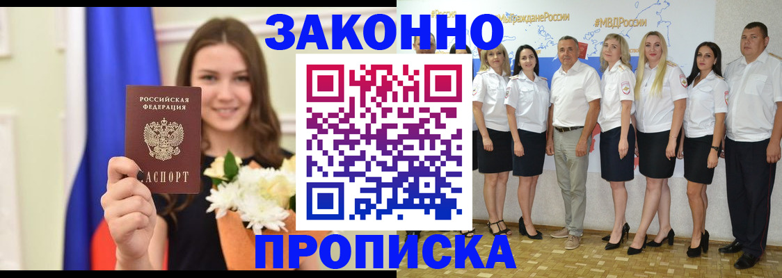 временная регистрация в Беломорске